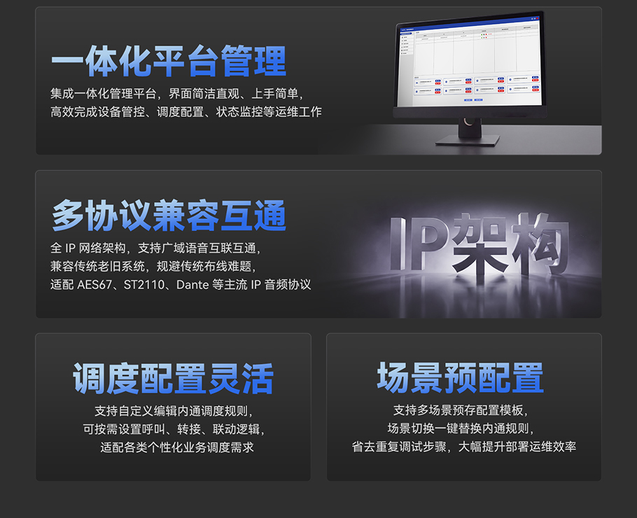 广泛应用于大型节目制作、远程制作、节目转播等广电媒体制作场景。广泛应用于大型剧场剧院、文旅实景演出、体育赛事等大型文体演出场景。